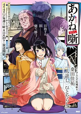 墨色江湖漫改作品